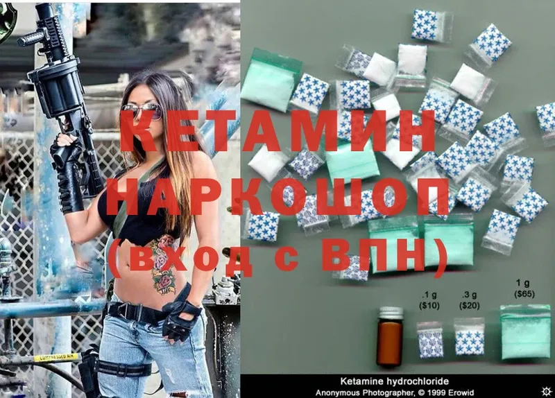 КЕТАМИН ketamine  цена   даркнет как зайти  Козельск 