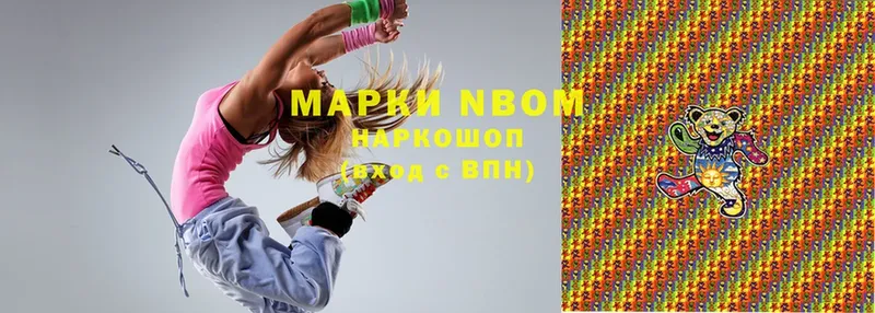 Марки 25I-NBOMe 1,8мг  кракен ССЫЛКА  darknet Telegram  Козельск 